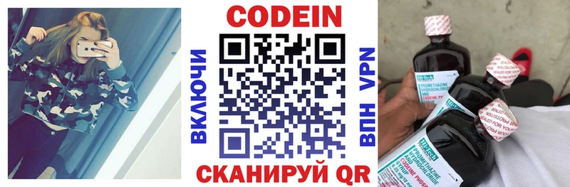 Кодеиновый сироп Lean напиток Lean (лин)  Буй 