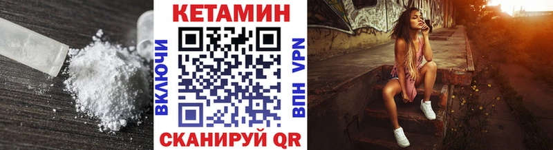 Кетамин VHQ  Буй 